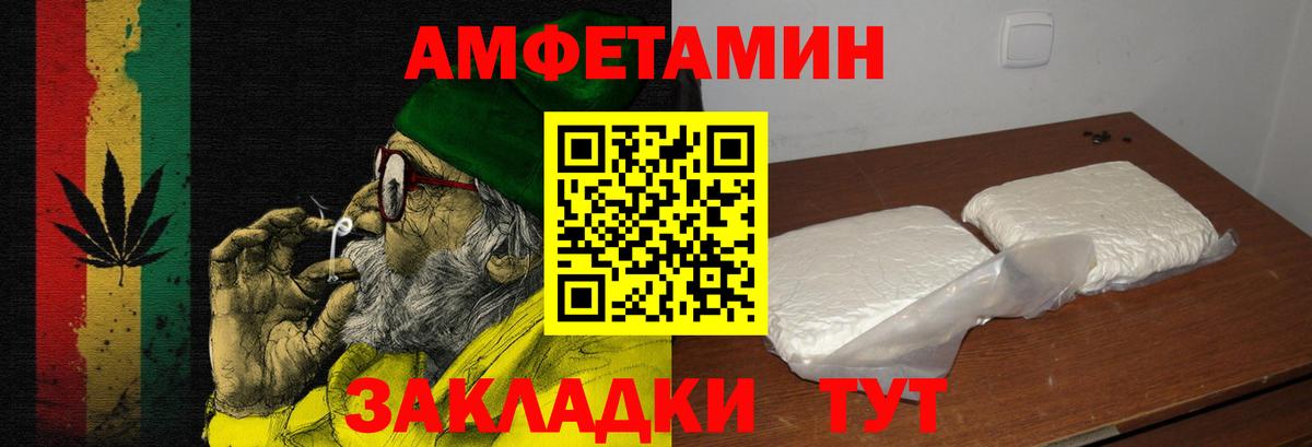 АМФЕТАМИН  Вход с VPN  Люберцы  Amphetamine 98% 