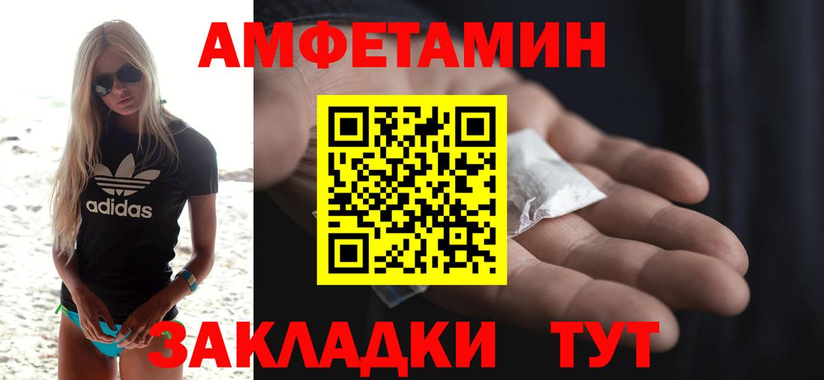 АМФ Розовый Люберцы