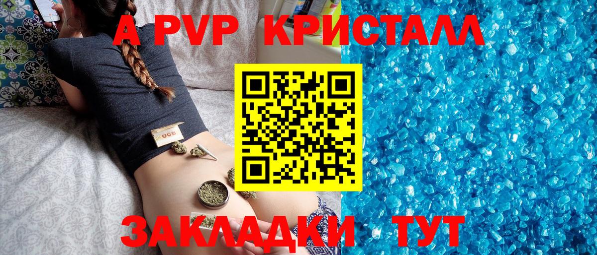 Alpha PVP VHQ  Альфа ПВП Соль  где можно купить   Вход с VPN  Люберцы 