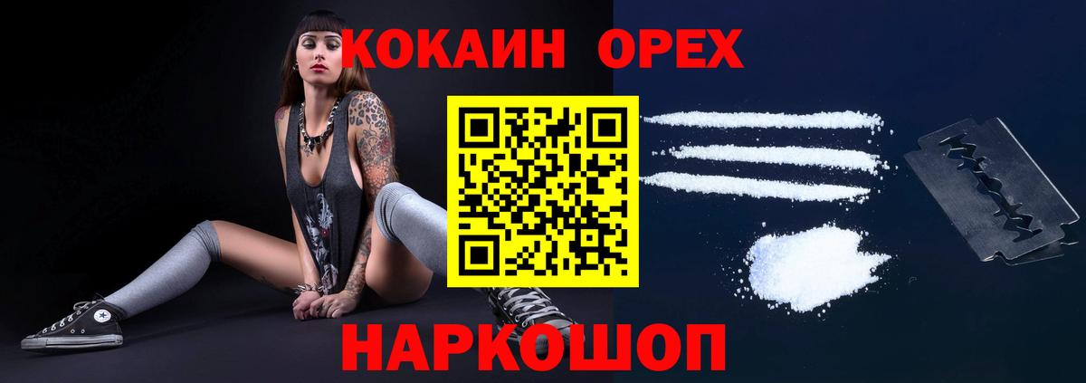 Люберцы  Cocaine 97%  Вход с VPN 