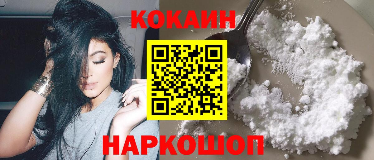 COCAIN Боливия Люберцы
