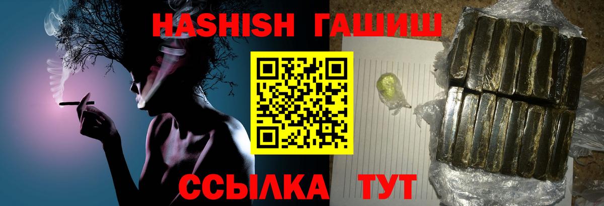 ГАШ  ГАШИШ Premium  купить  сайты  Люберцы  Вход с VPN 