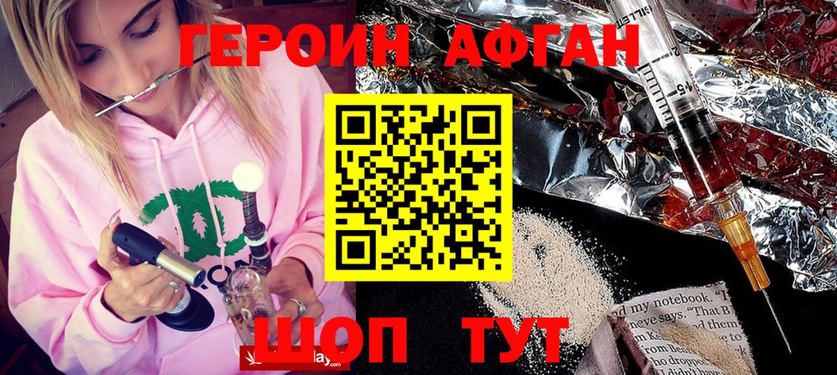 Люберцы  Героин белый  Вход с VPN 