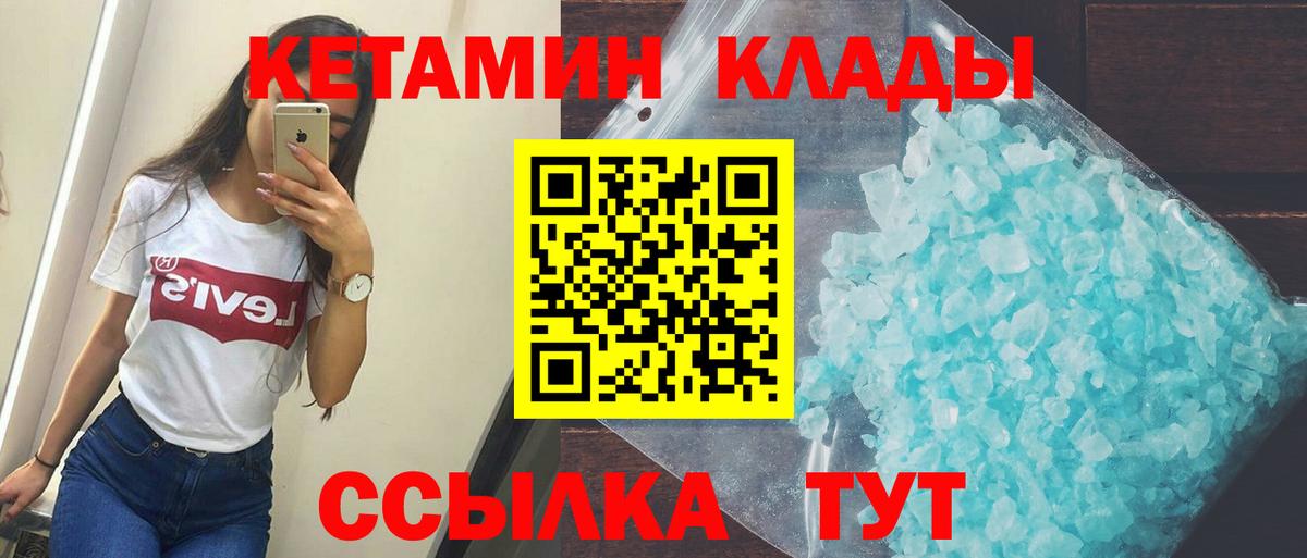 КЕТАМИН VHQ  Кетамин ketamine  Вход с VPN  Люберцы 