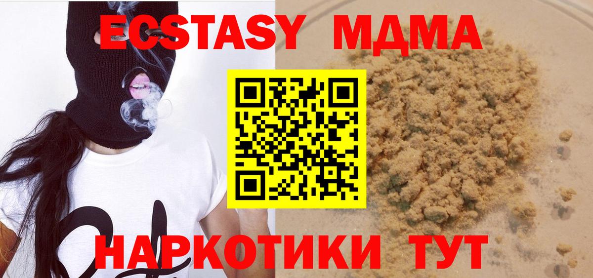 MDMA молли Люберцы