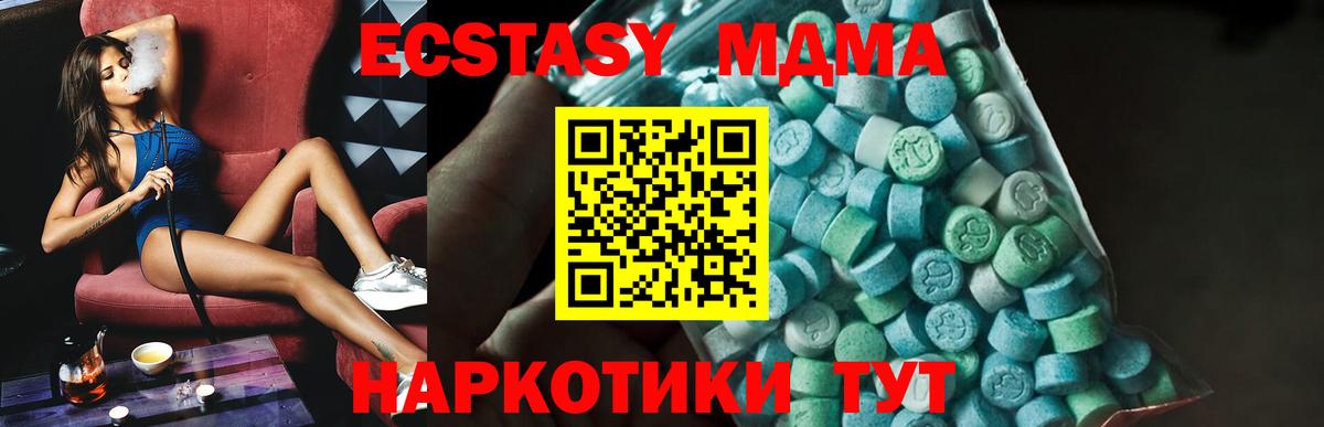 МДМА кристаллы  Вход с VPN  MDMA crystal  Люберцы 