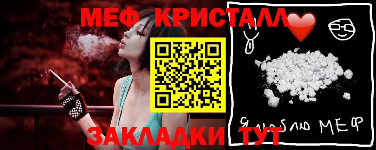 Мефедрон мука Люберцы