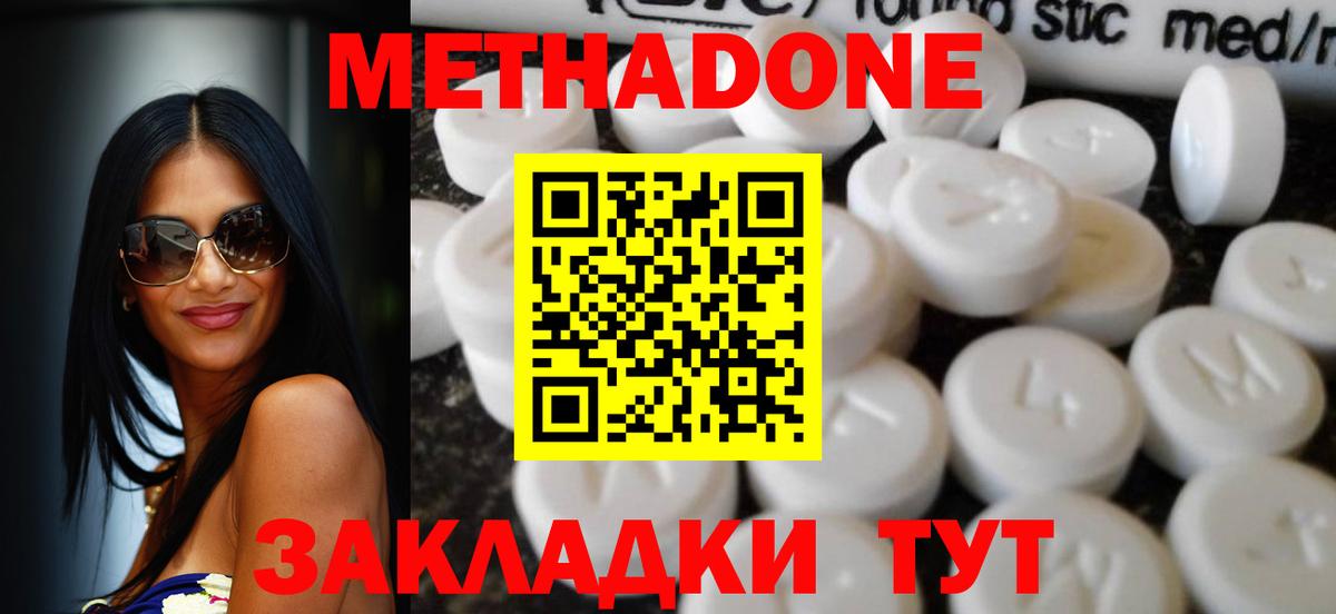 нарко площадка клад  Вход с VPN  Люберцы  Метадон мёд 