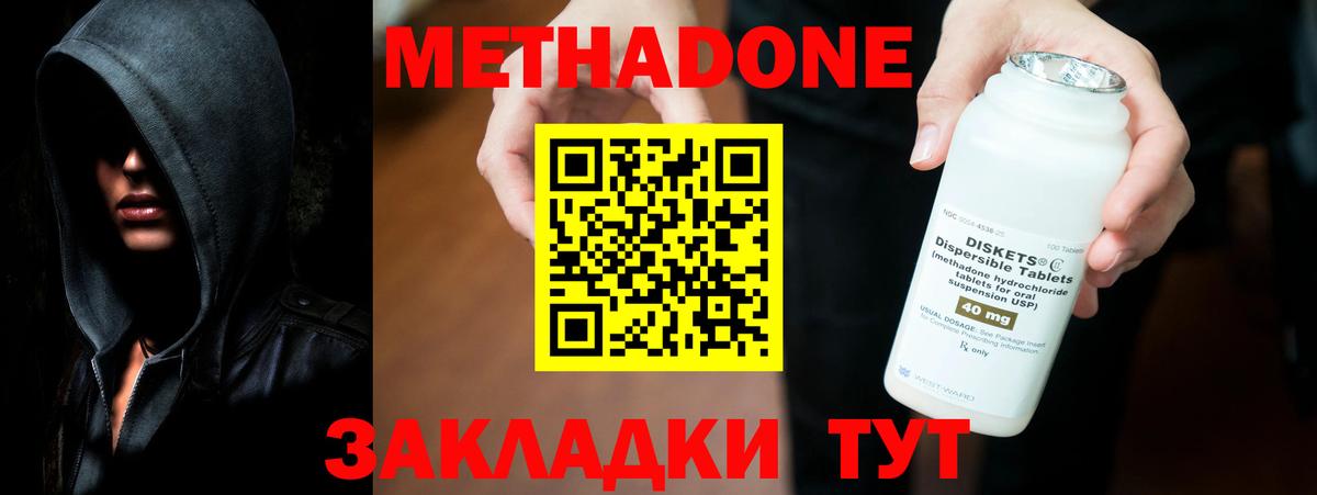 Метадон кристалл Люберцы