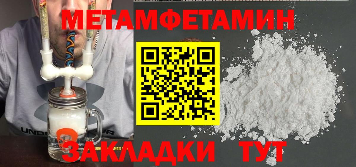 МЕТАМФЕТАМИН мет  Вход с VPN  Люберцы  МЕТАМФЕТАМИН  МЕТАМФЕТАМИН мет 