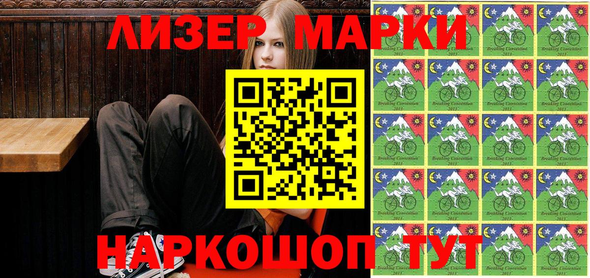 Наркотические марки 1,5мг  Вход с VPN  Люберцы 