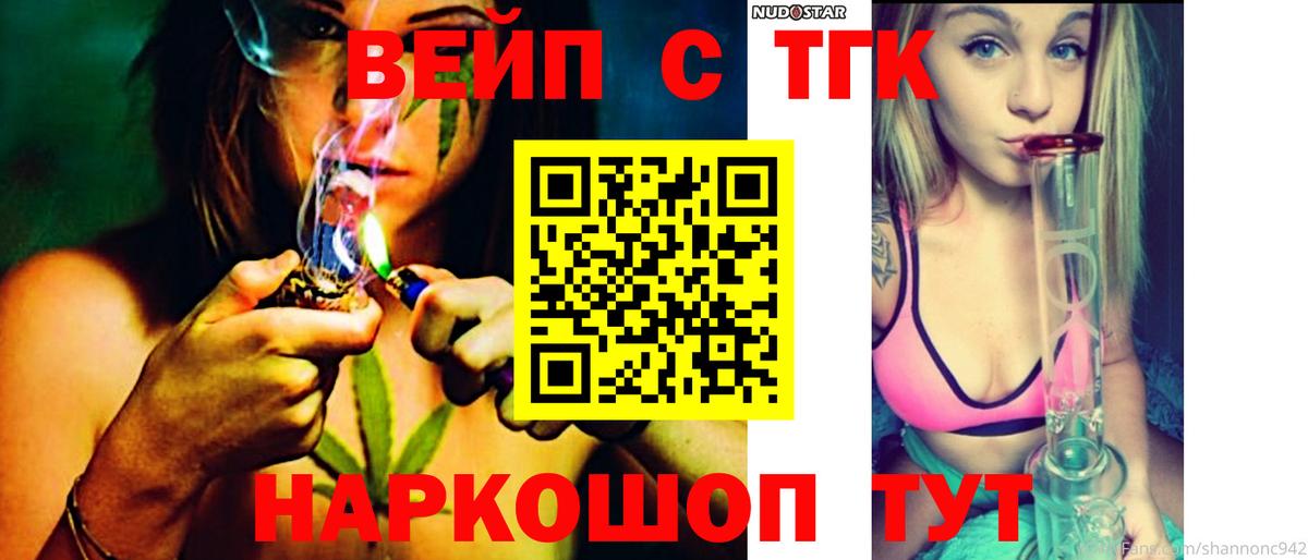 Люберцы  Дистиллят ТГК жижа  Вход с VPN 