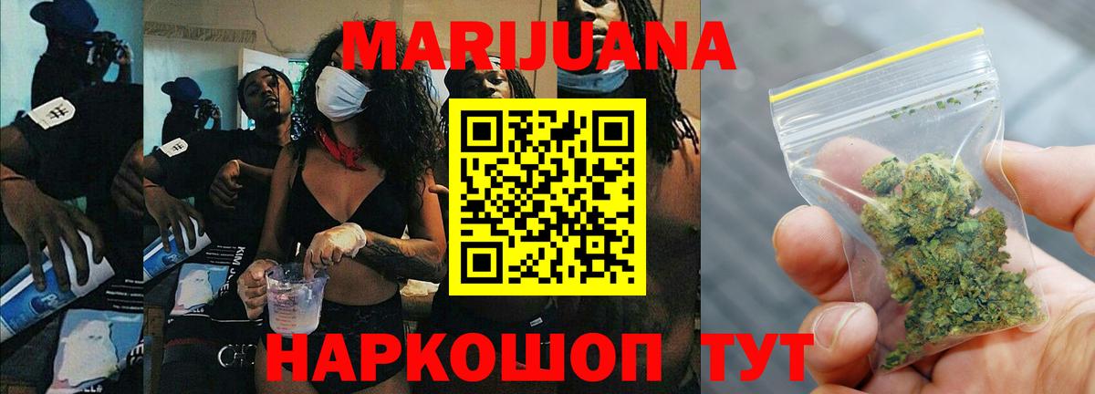 МАРИХУАНА Ganja  Конопля OG Kush  Люберцы  Вход с VPN  Каннабис MAZAR 